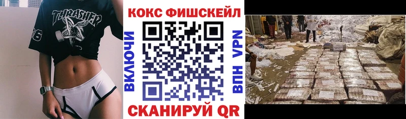 Cocaine FishScale  Слюдянка 