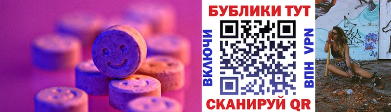 Ecstasy Cube  omg зеркало  Слюдянка  где продают  