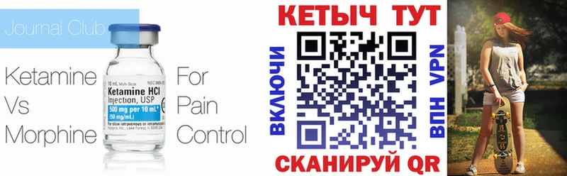 Кетамин ketamine  закладка  Слюдянка 