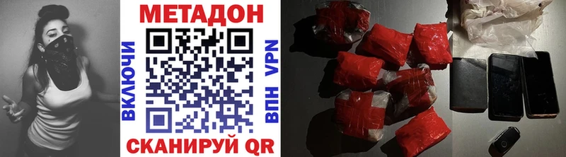 МЕТАДОН кристалл  Слюдянка 